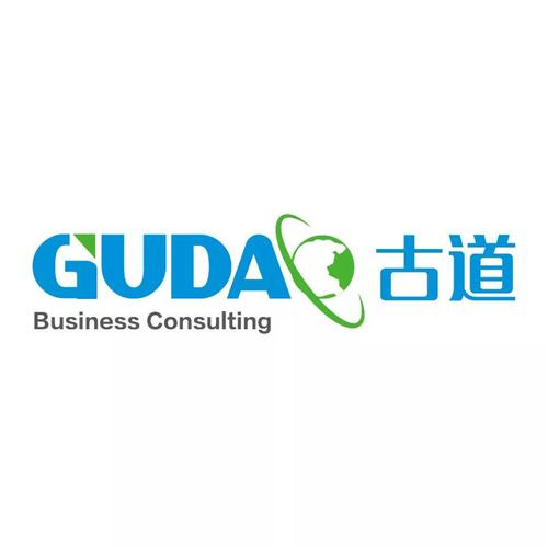 上海古道商务咨询 解码企业咨询的专业力量